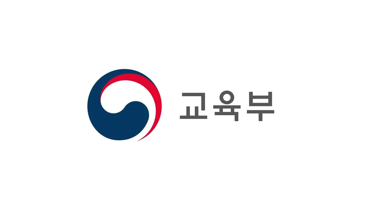교육부, 특성화 선도대학 33개교 선정평가 결과 발표…5년 약 6,000억 원 지원 계획