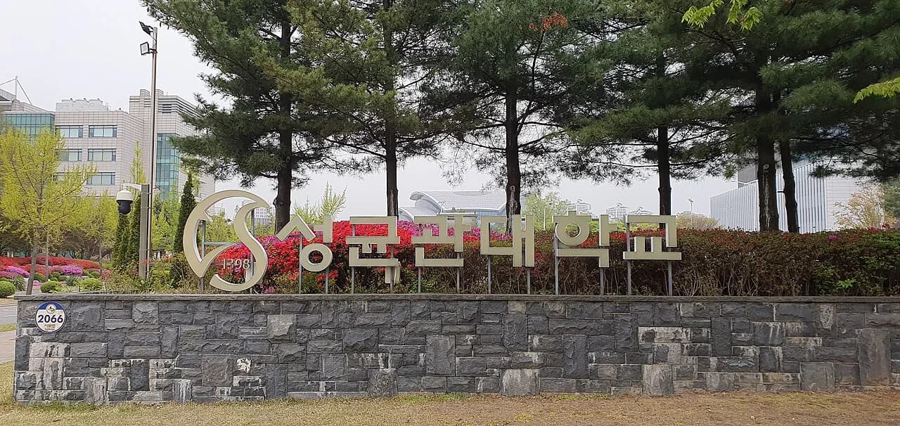 성균관대학교 자연과학캠퍼스(수원) 입구의 학교명 표지와 봄철 교정