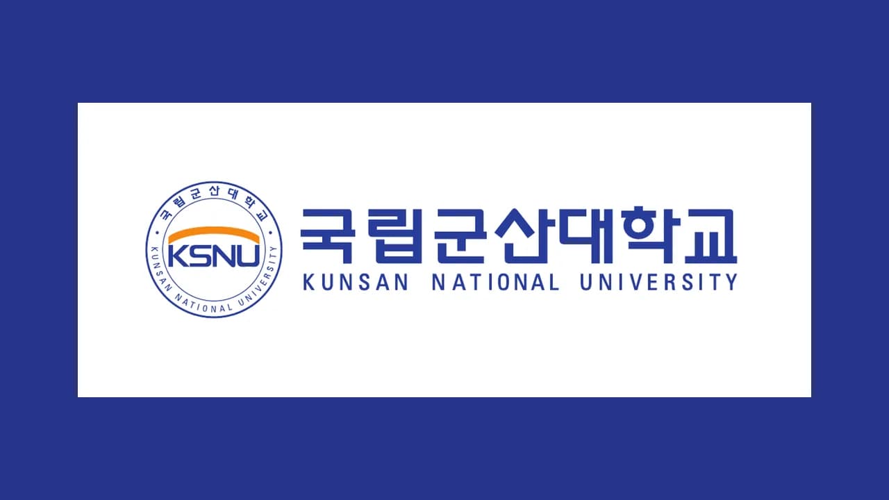 파란색 바탕의 흰색 영역에 국립군산대학교 공식 한글·영문 로고가 놓인 기사 대표 이미지